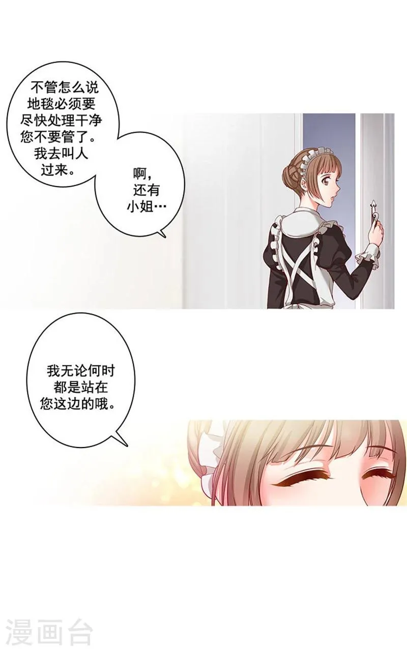 第3话 灵魂深处的剑气 第5页