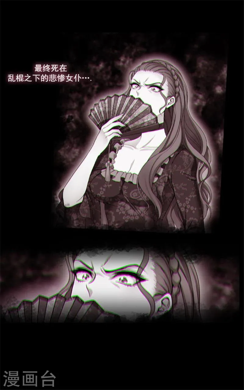 第3话 灵魂深处的剑气 第8页