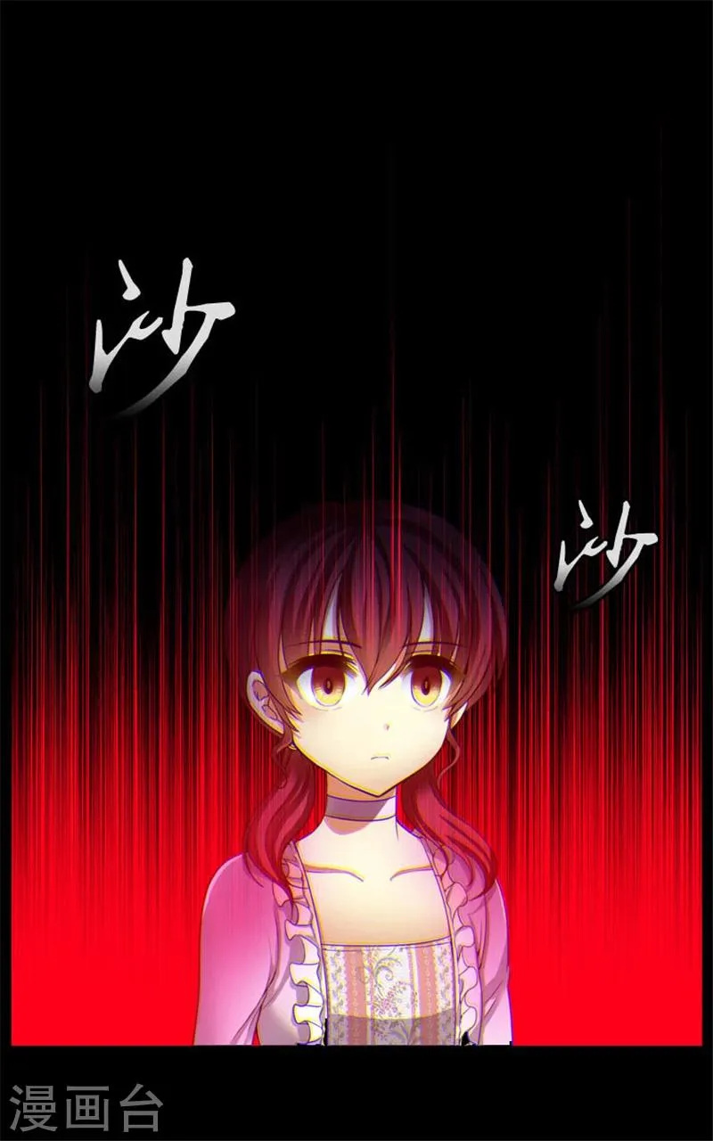 第3话 灵魂深处的剑气 第9页