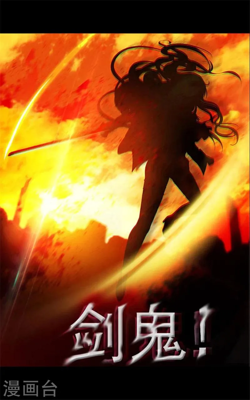 第3话 灵魂深处的剑气 第16页