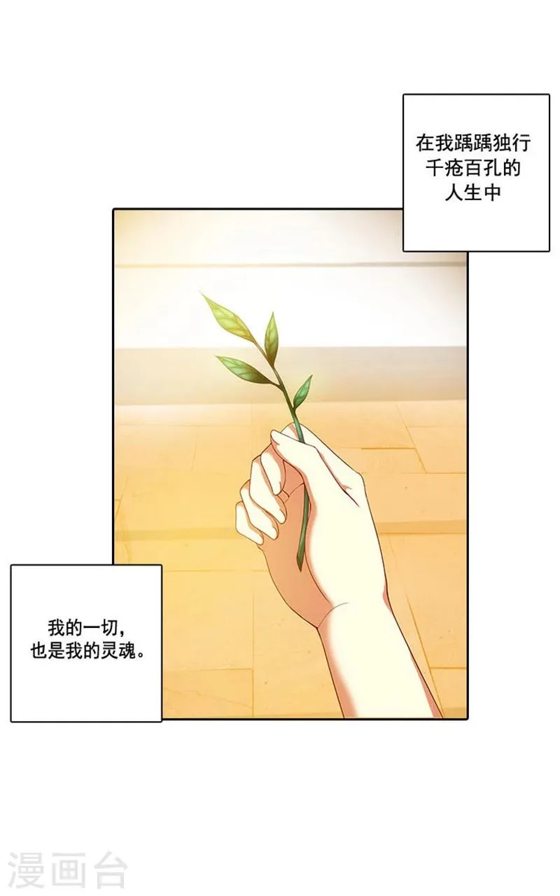 第3话 灵魂深处的剑气 第18页