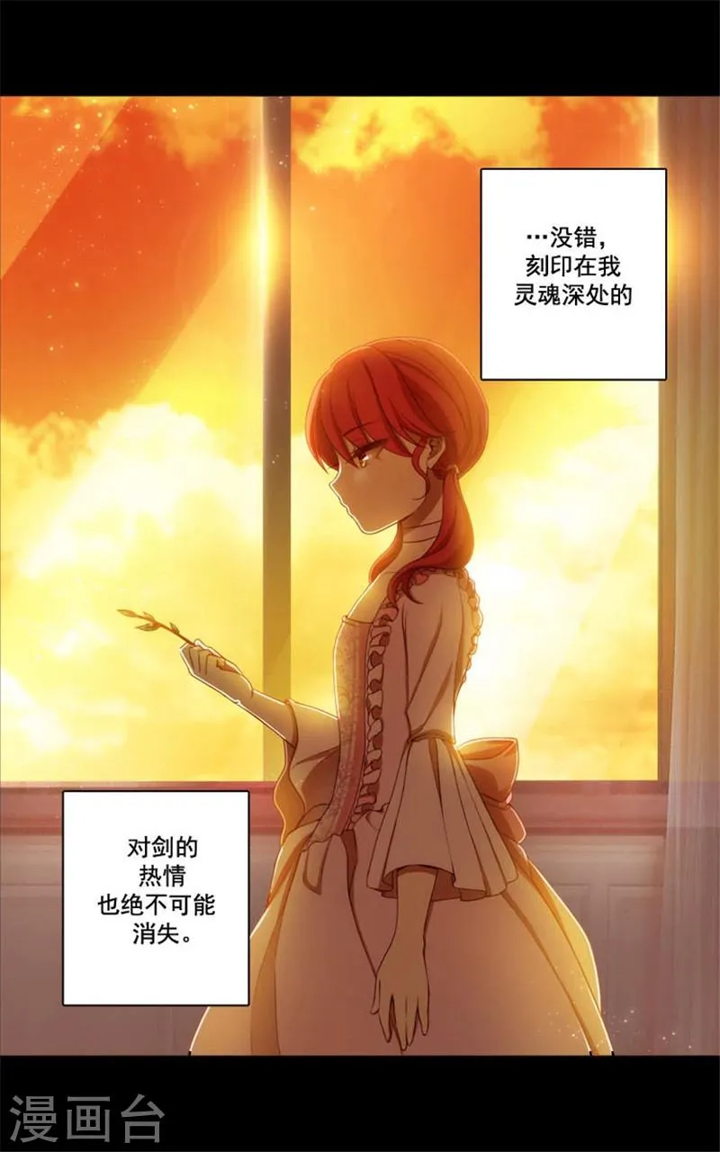 第3话 灵魂深处的剑气 第19页