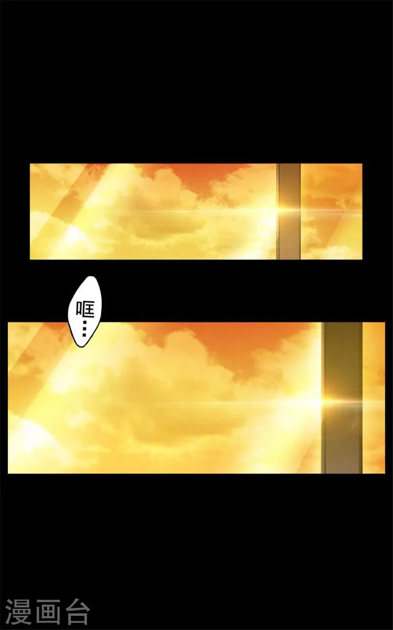 第3话 灵魂深处的剑气 第20页