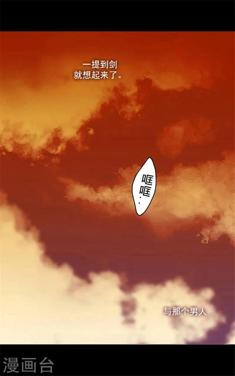 第3话 灵魂深处的剑气 第21页
