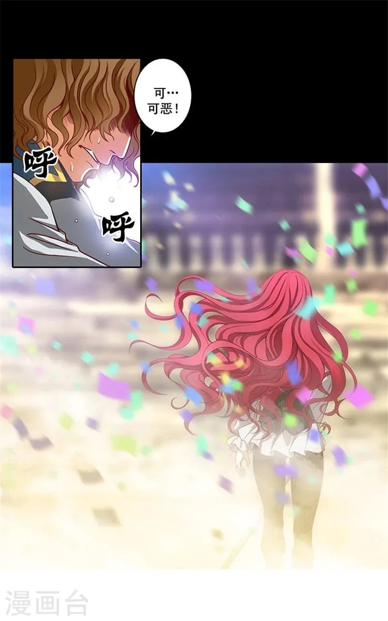 第3话 灵魂深处的剑气 第25页