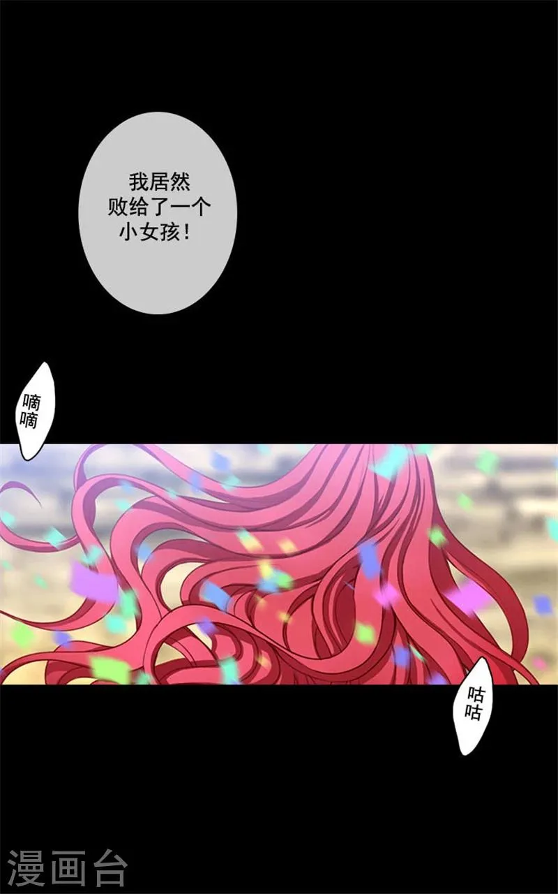 第3话 灵魂深处的剑气 第26页