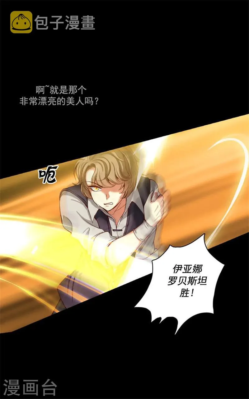 第3话 灵魂深处的剑气 第28页