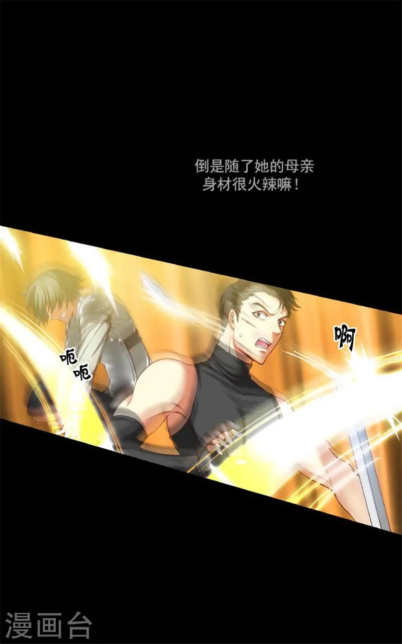 第3话 灵魂深处的剑气 第29页