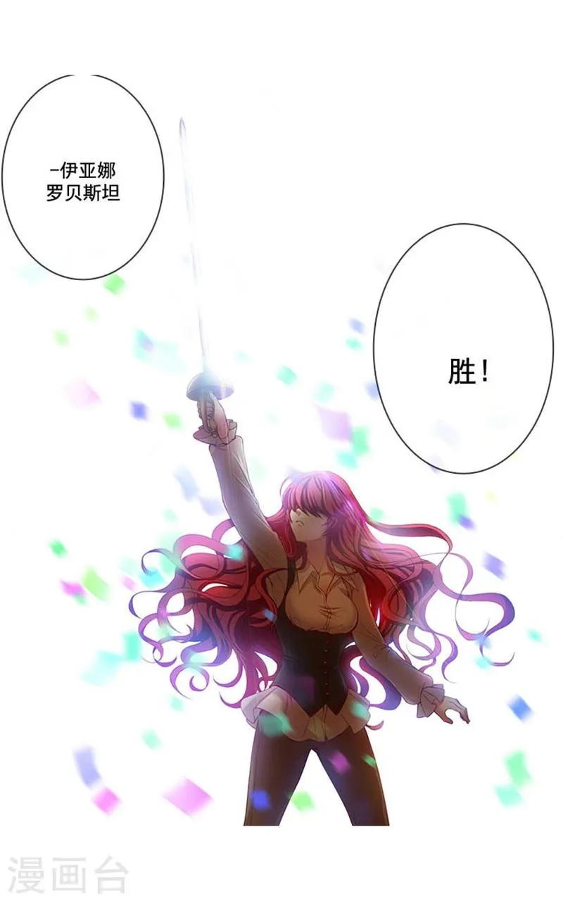 第3话 灵魂深处的剑气 第30页