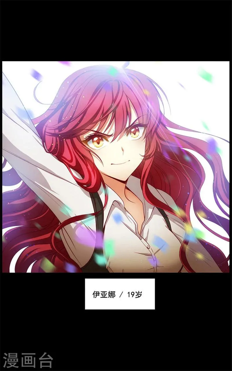 第3话 灵魂深处的剑气 第31页