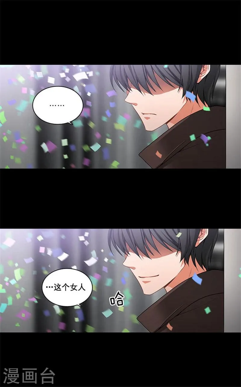 第3话 灵魂深处的剑气 第33页