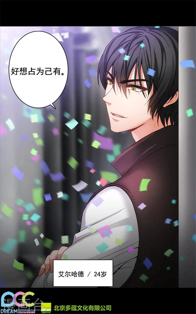 第3话 灵魂深处的剑气 第34页