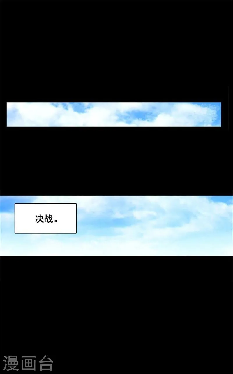 第4话 决战之日 第1页