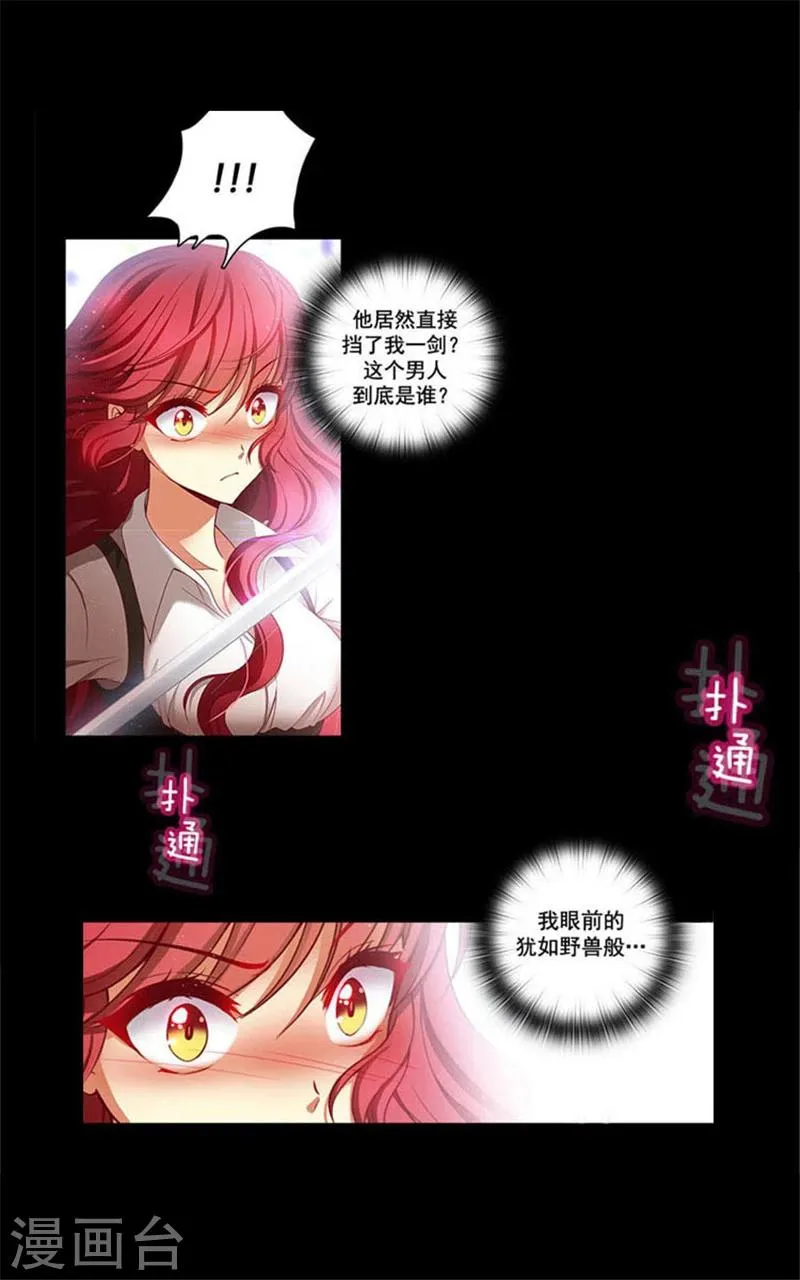 第4话 决战之日 第9页