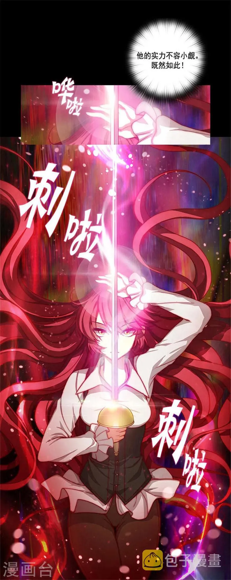 第4话 决战之日 第11页