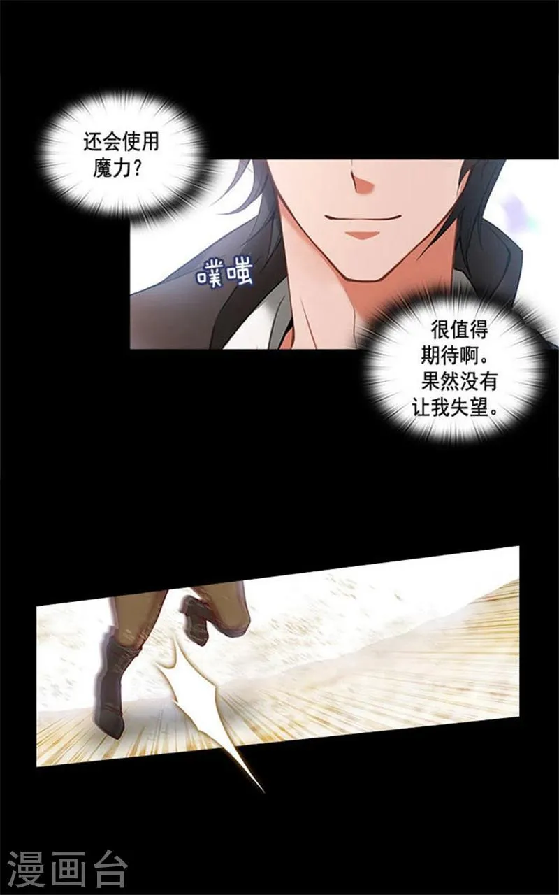 第4话 决战之日 第12页