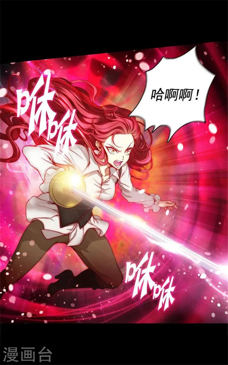 第4话 决战之日 第13页