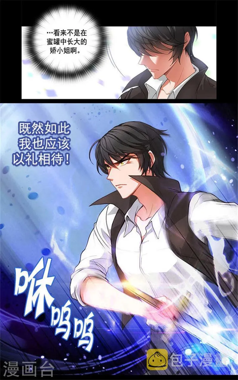 第4话 决战之日 第14页
