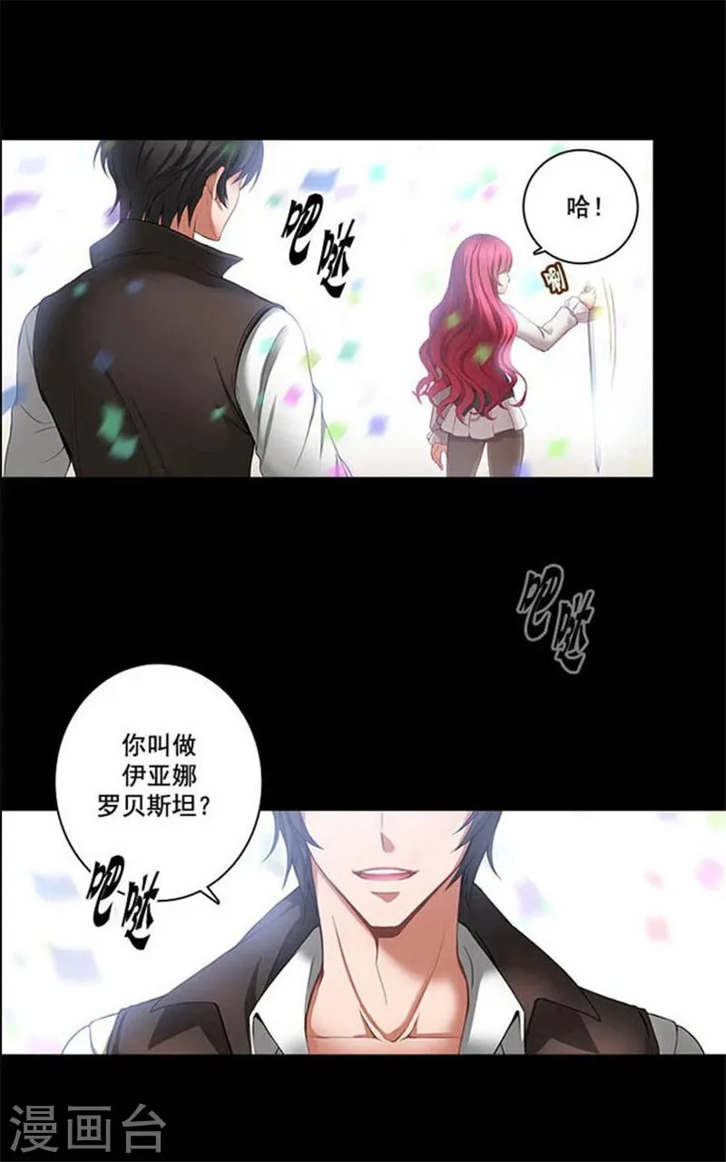第4话 决战之日 第19页