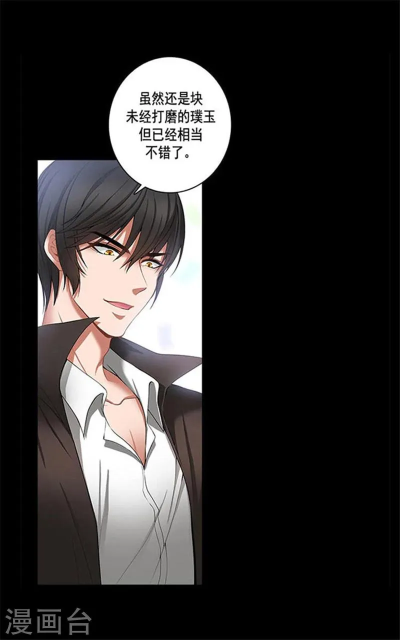 第4话 决战之日 第20页