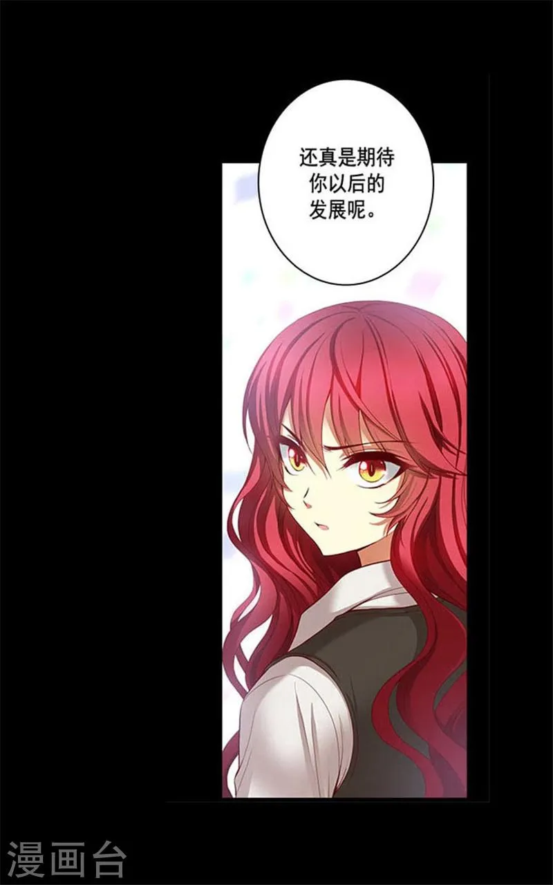 第4话 决战之日 第21页