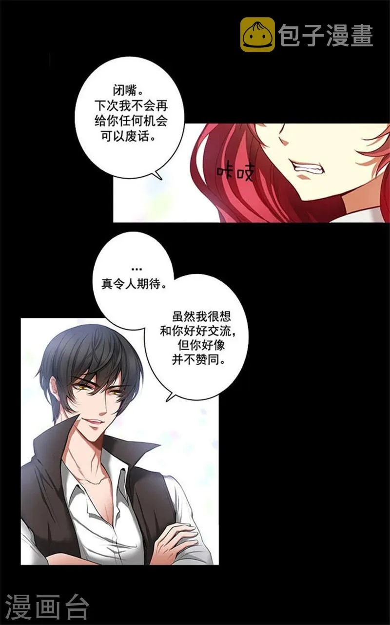 第4话 决战之日 第22页