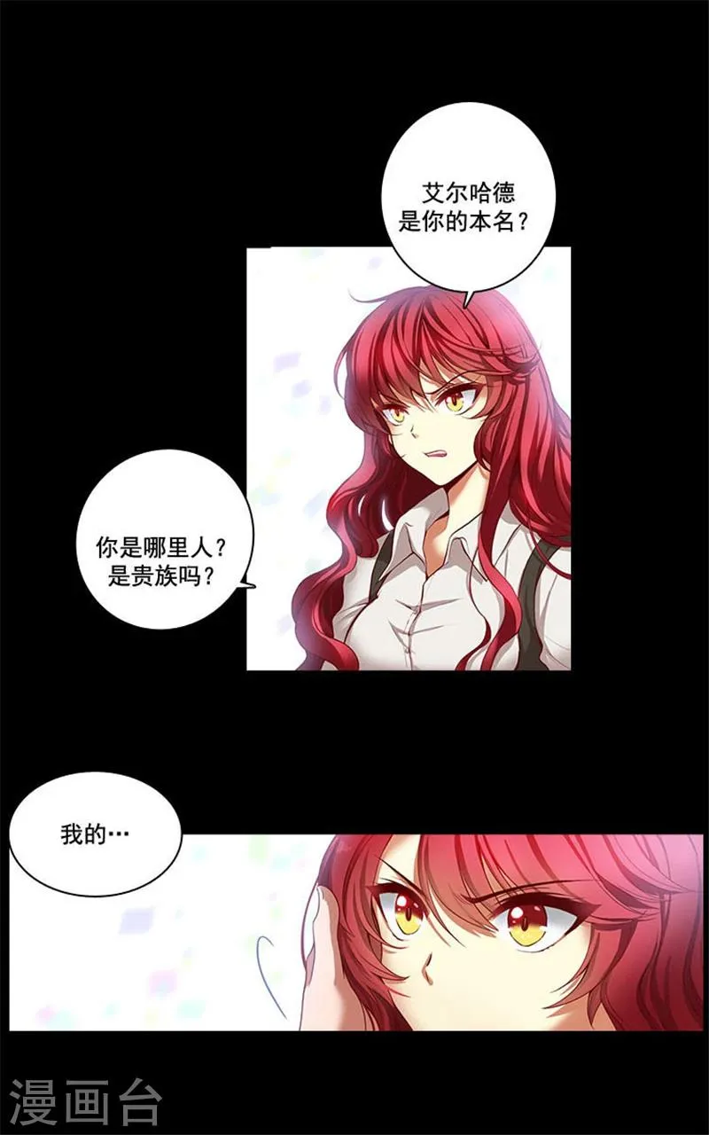 第4话 决战之日 第23页