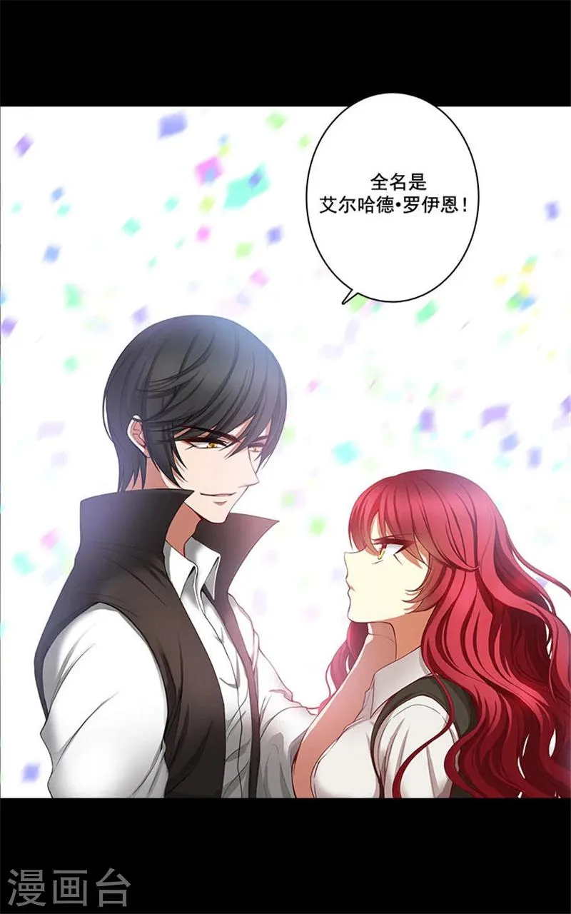 第4话 决战之日 第24页
