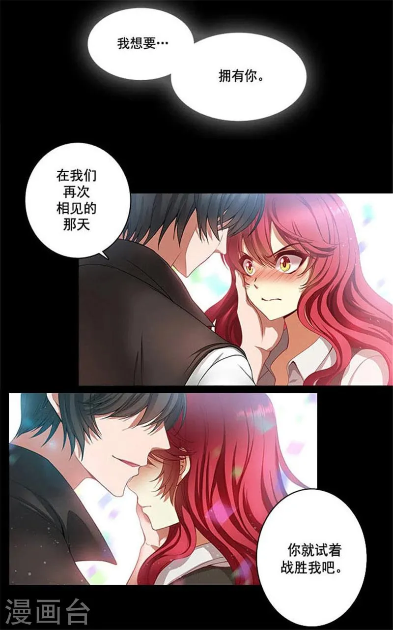 第4话 决战之日 第25页