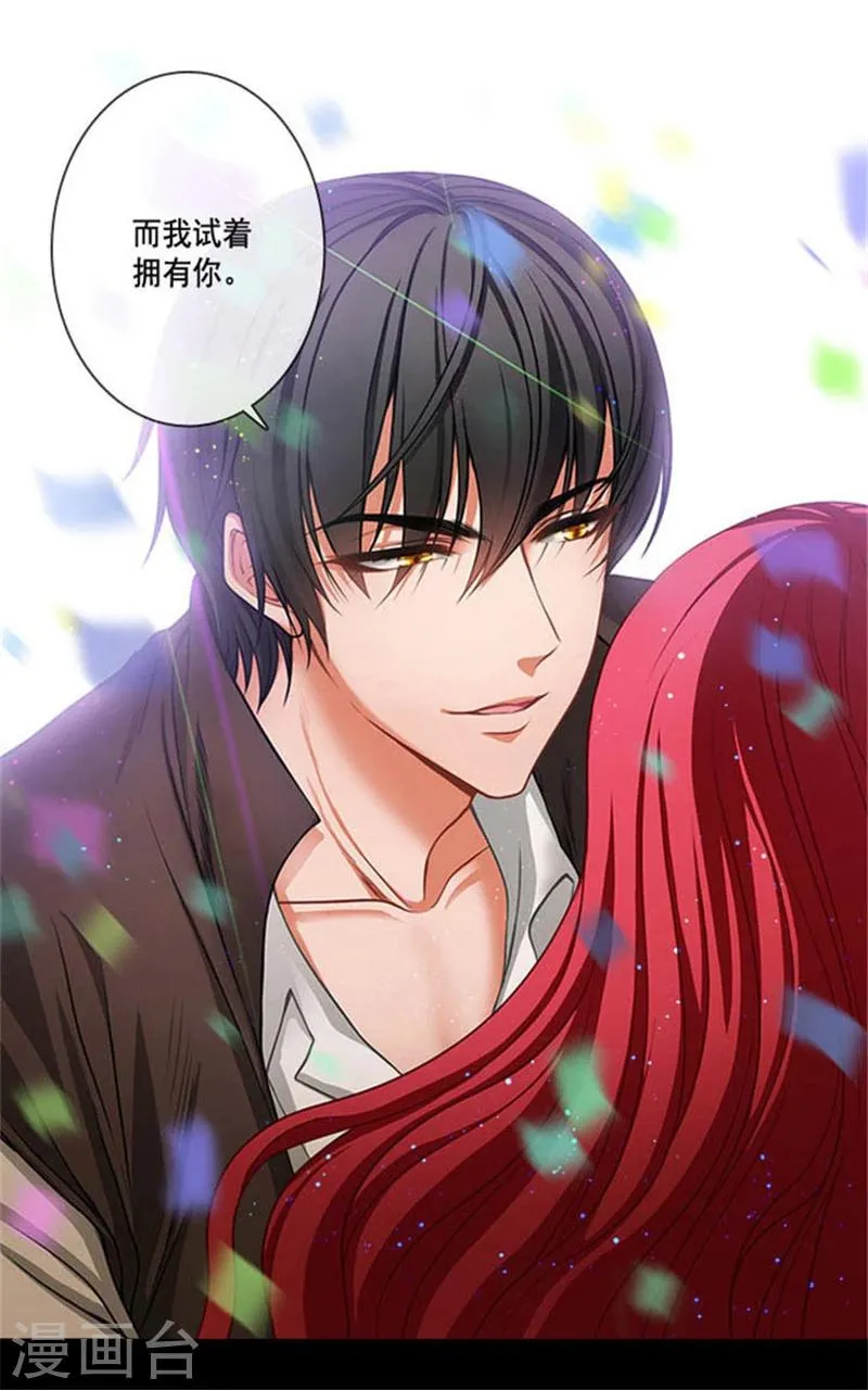 第4话 决战之日 第26页
