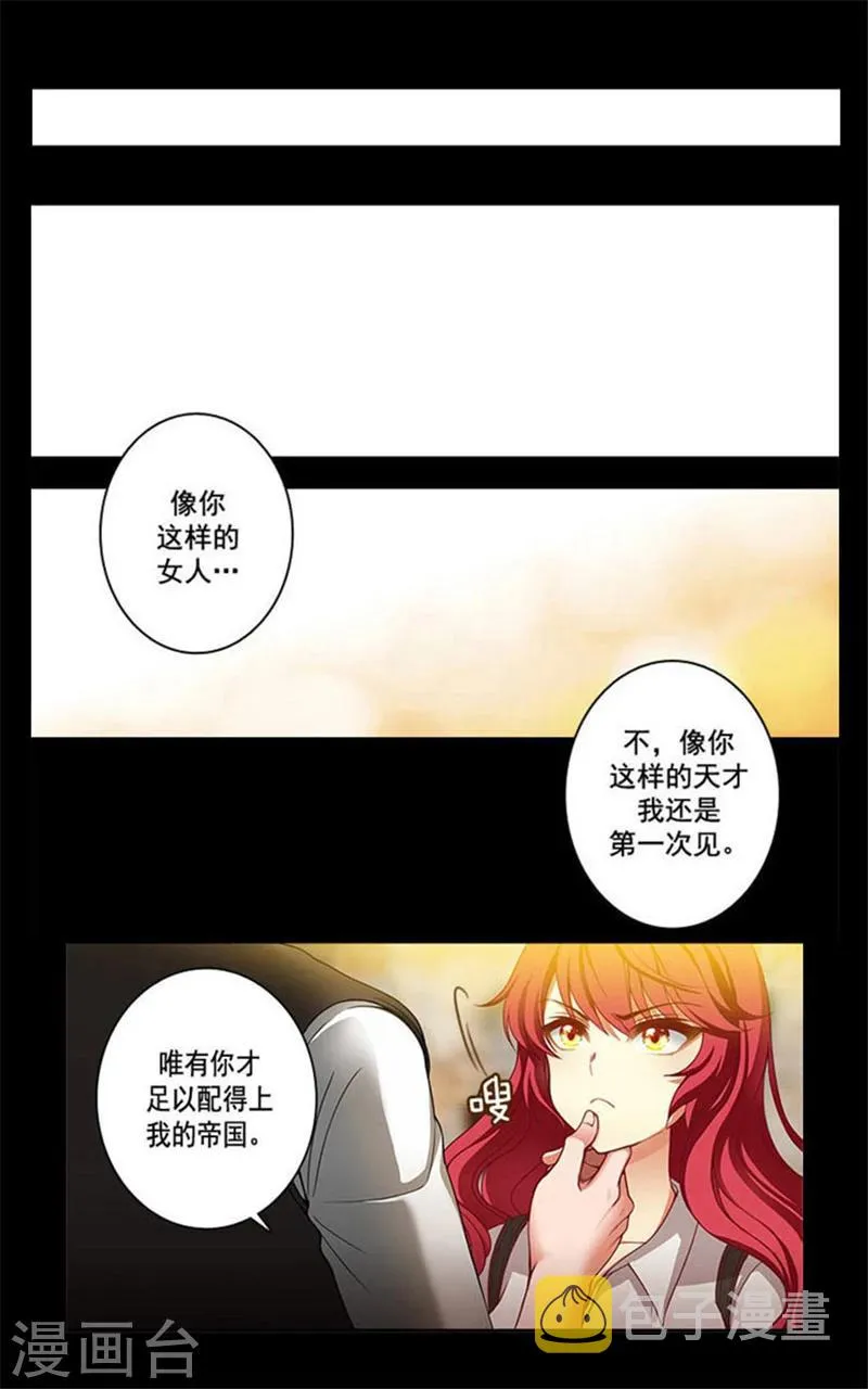 第4话 决战之日 第28页