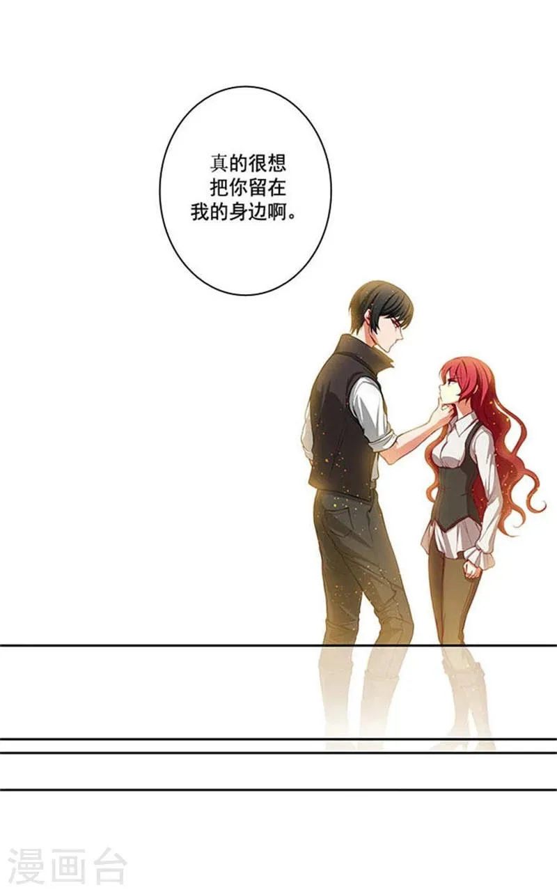 第4话 决战之日 第29页