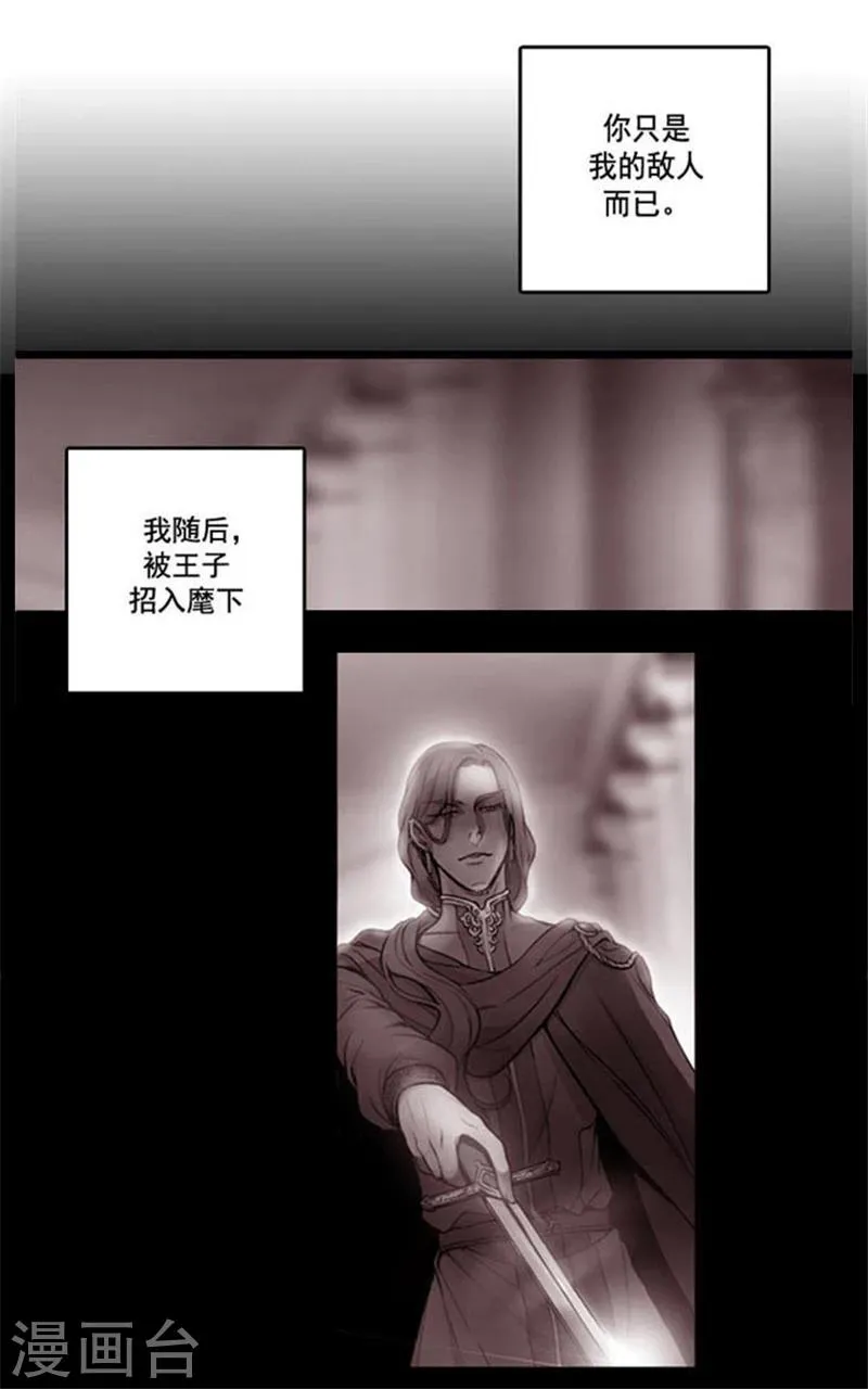 第4话 决战之日 第30页