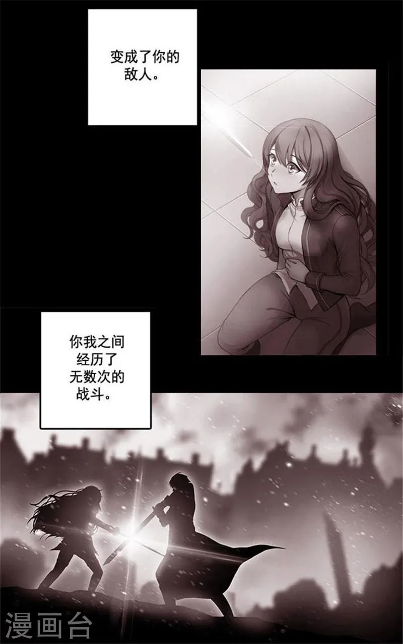 第4话 决战之日 第31页