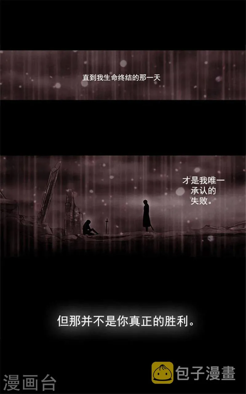 第4话 决战之日 第32页
