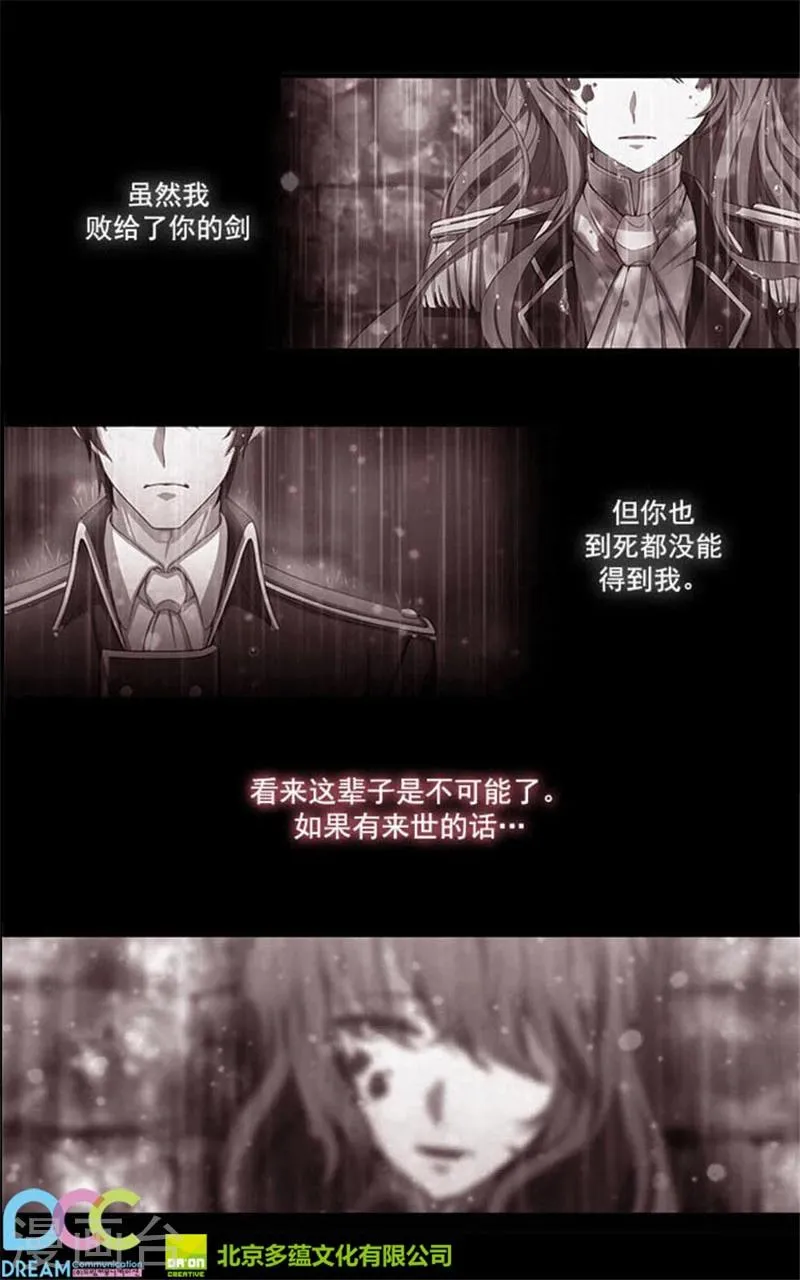 第4话 决战之日 第33页