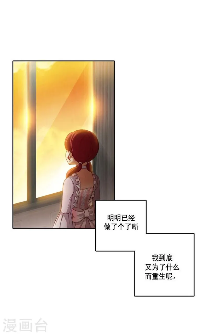 第5话 笼络人心 第1页