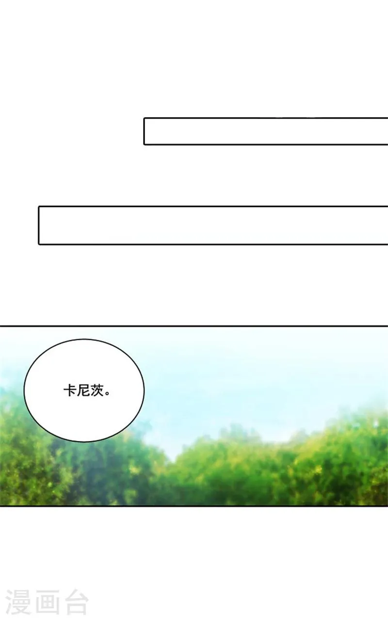 第5话 笼络人心 第12页