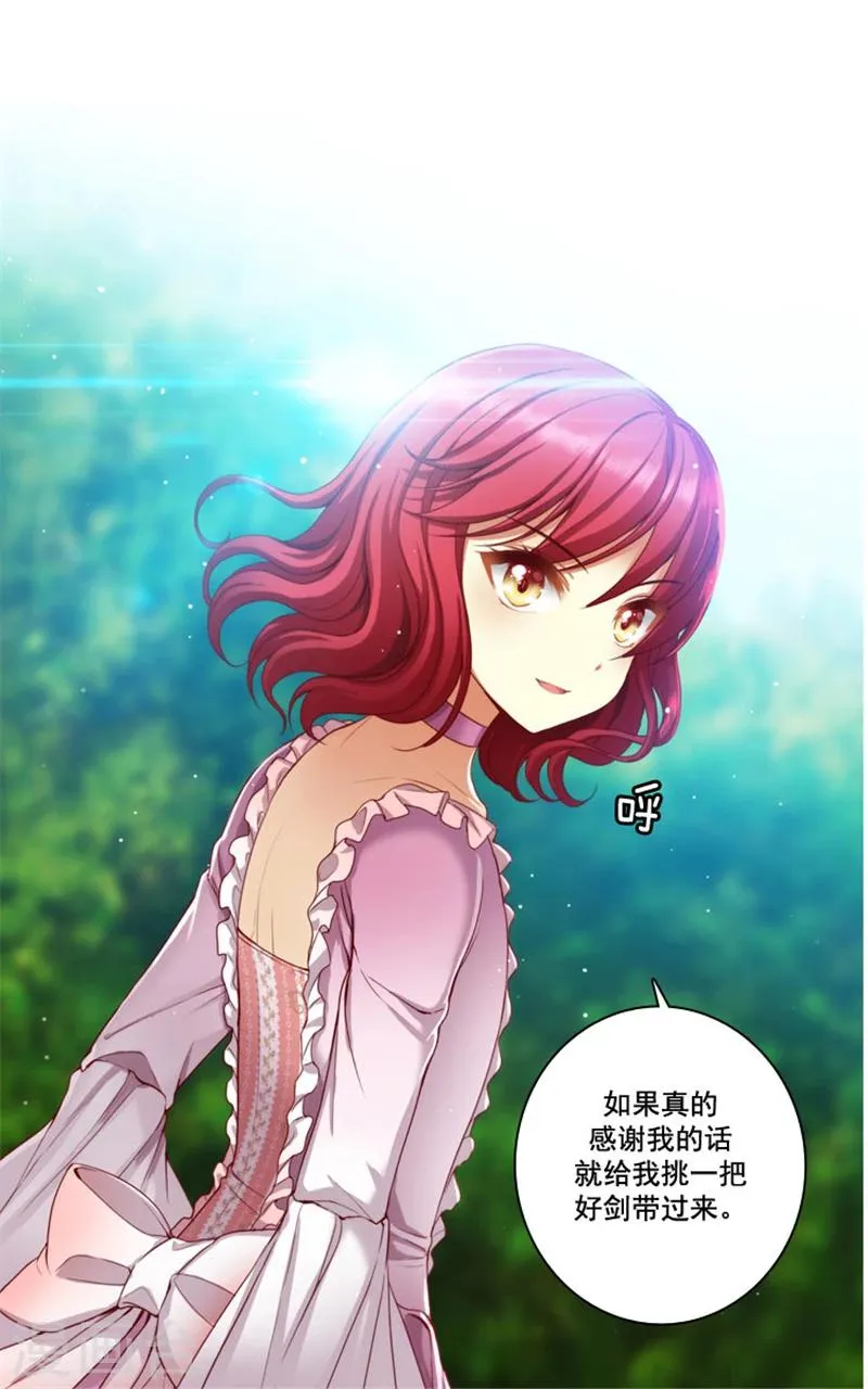 第6话 主仆间的秘密 第6页