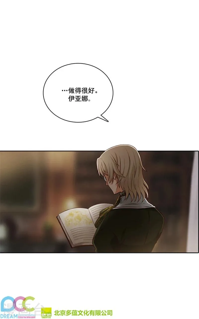 第6话 主仆间的秘密 第22页
