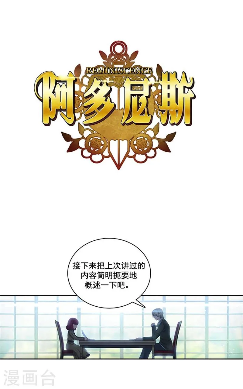 第7话 知己知彼，方能百战百胜 第1页