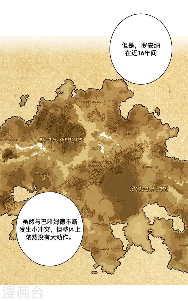 第7话 知己知彼，方能百战百胜 第3页