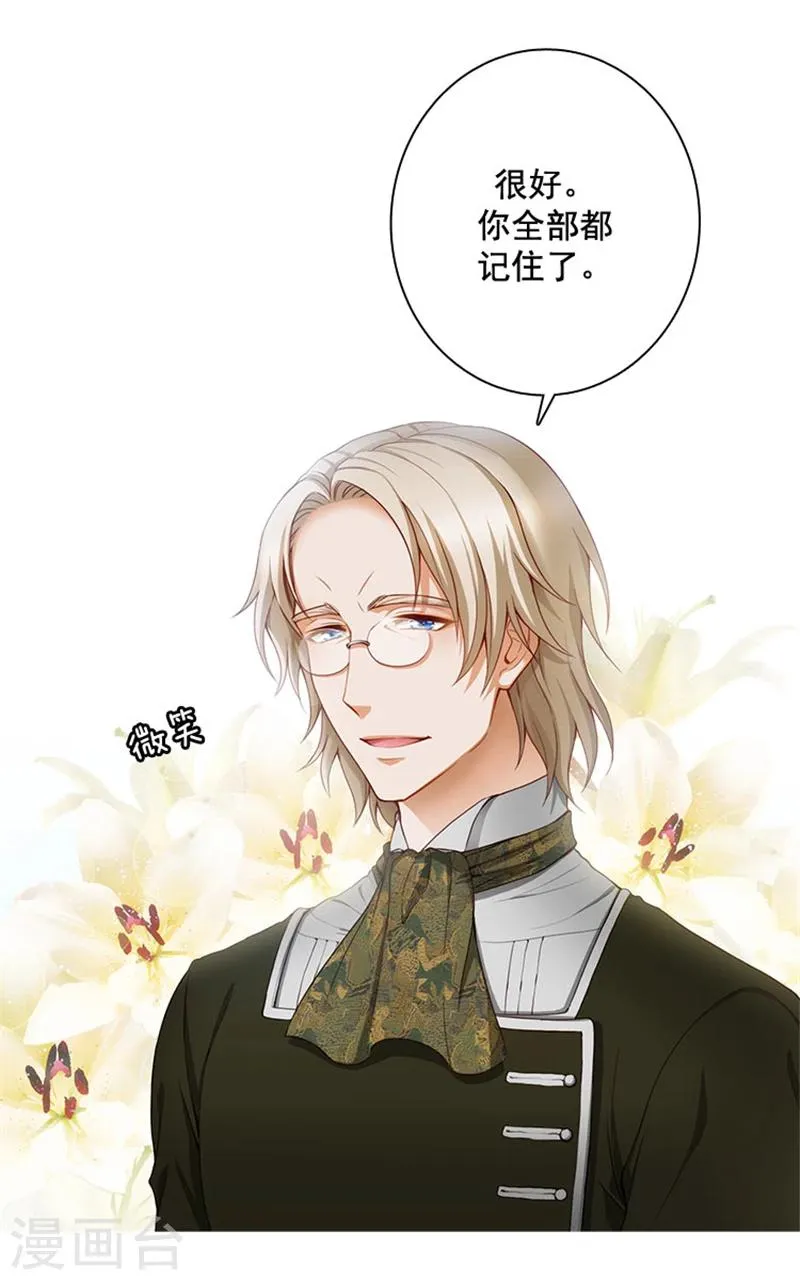 第7话 知己知彼，方能百战百胜 第5页