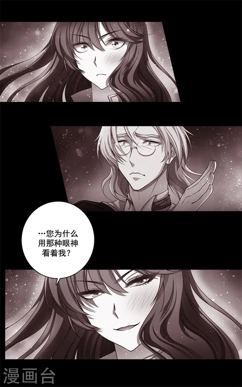第7话 知己知彼，方能百战百胜 第9页