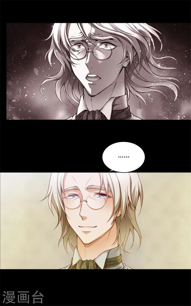 第7话 知己知彼，方能百战百胜 第11页