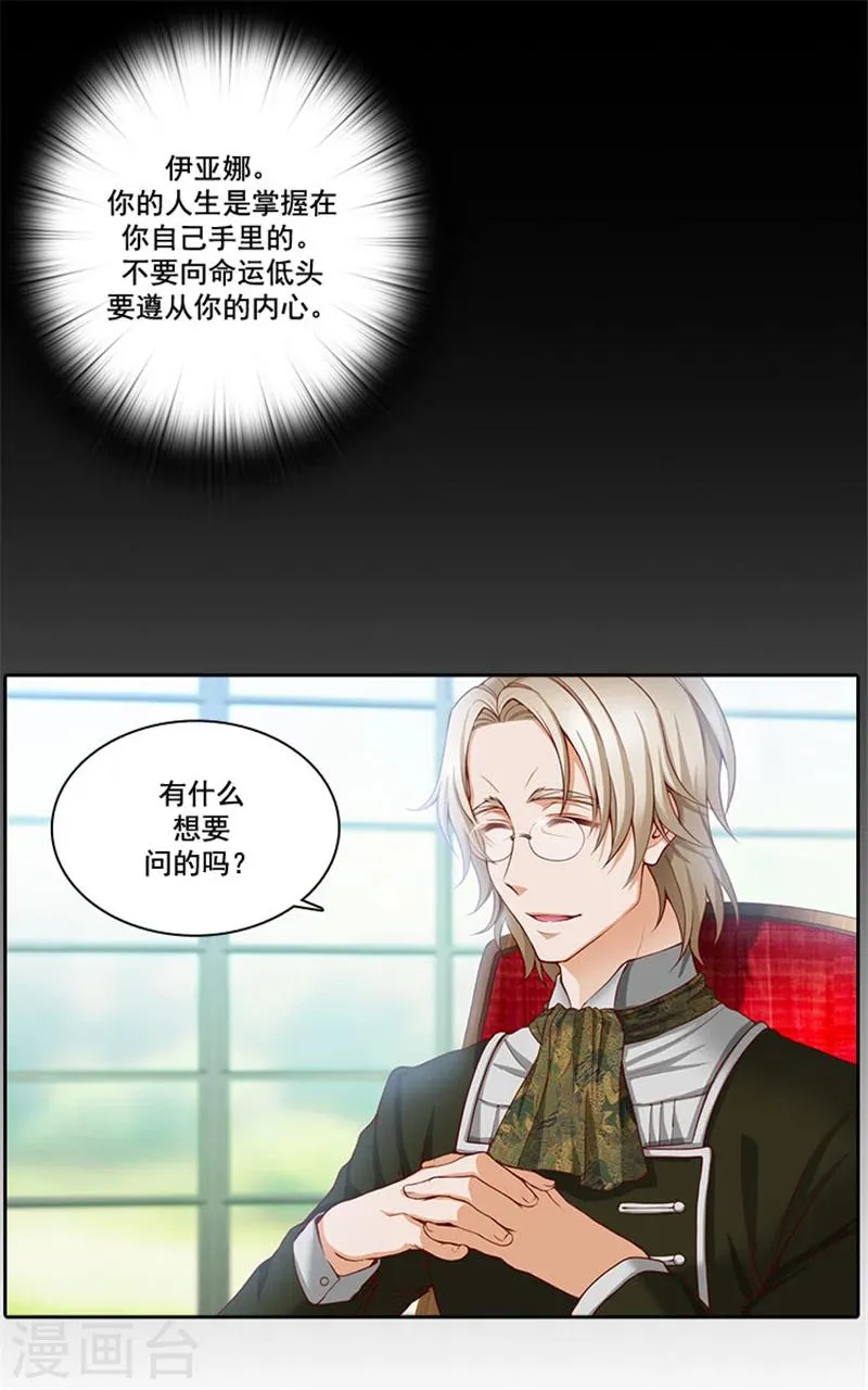 第7话 知己知彼，方能百战百胜 第12页