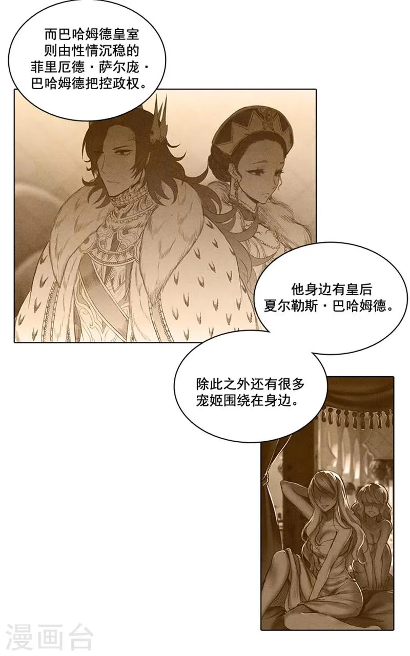 第7话 知己知彼，方能百战百胜 第16页