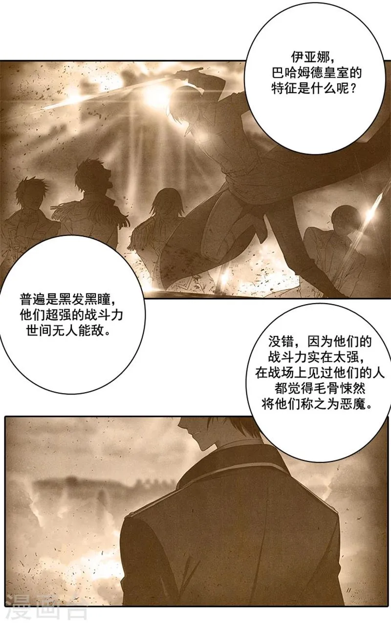 第7话 知己知彼，方能百战百胜 第19页