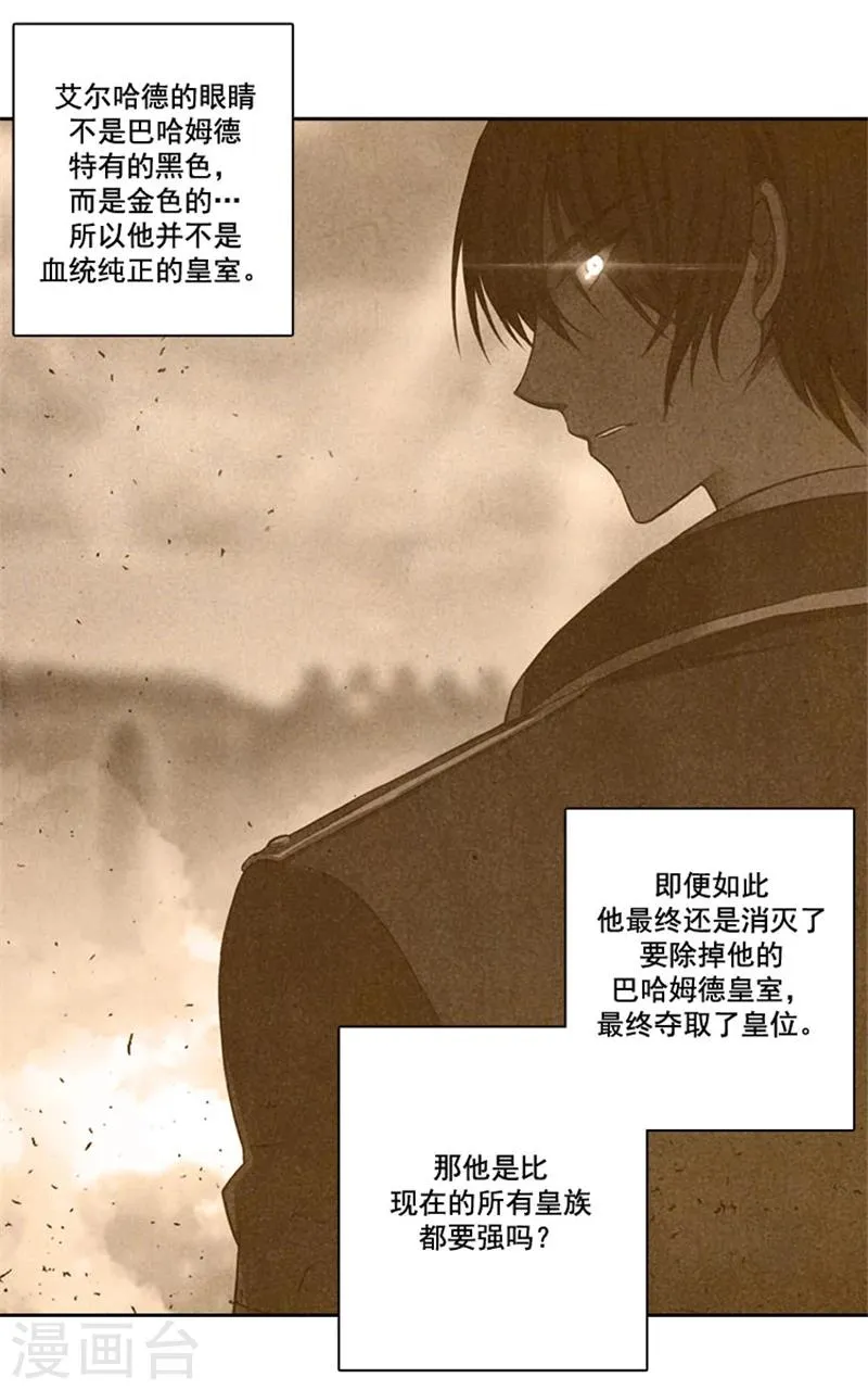 第7话 知己知彼，方能百战百胜 第20页