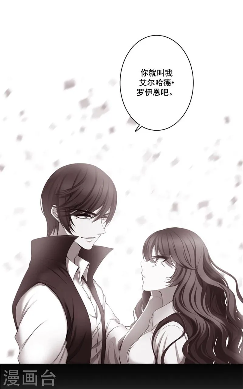 第7话 知己知彼，方能百战百胜 第22页